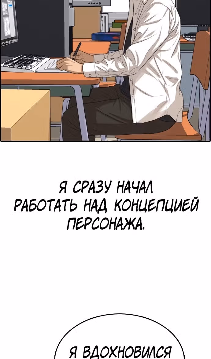 Свободный выбор — Том 2 · Глава 326, страница 77