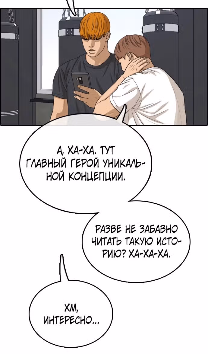 Свободный выбор — Том 2 · Глава 326, страница 83
