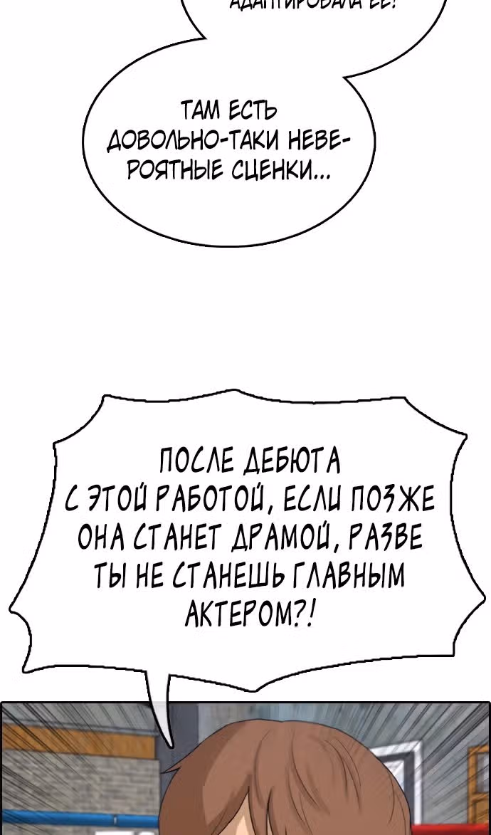 Свободный выбор — Том 2 · Глава 326, страница 85