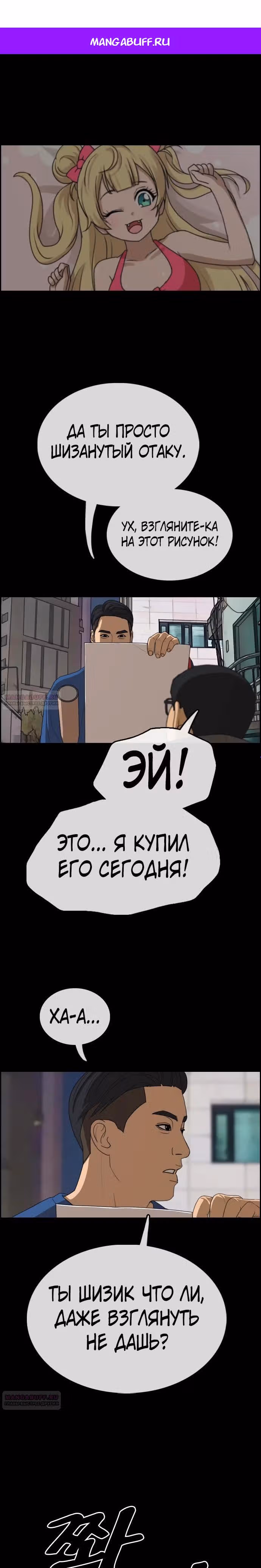 Свободный выбор — Том 2 · Глава 325, страница 1