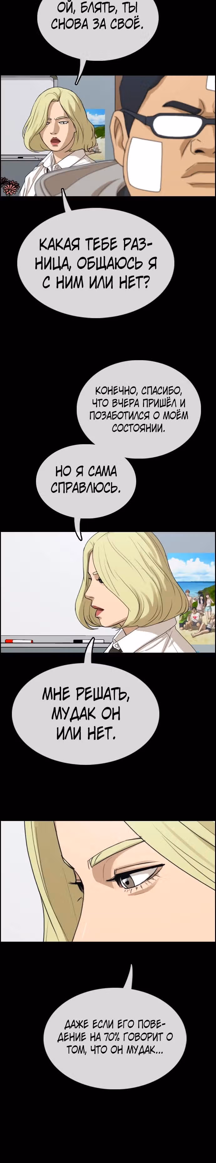 Свободный выбор — Том 2 · Глава 325, страница 5