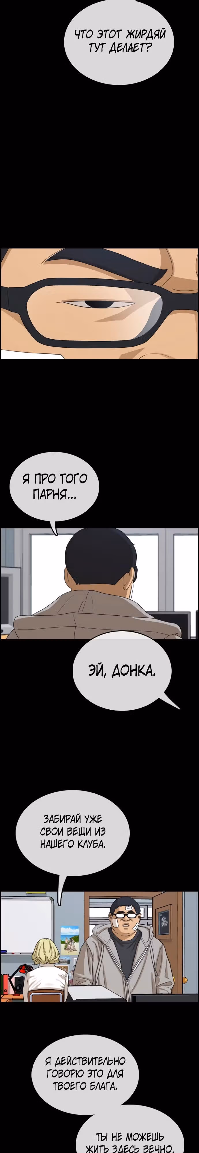 Свободный выбор — Том 2 · Глава 325, страница 8