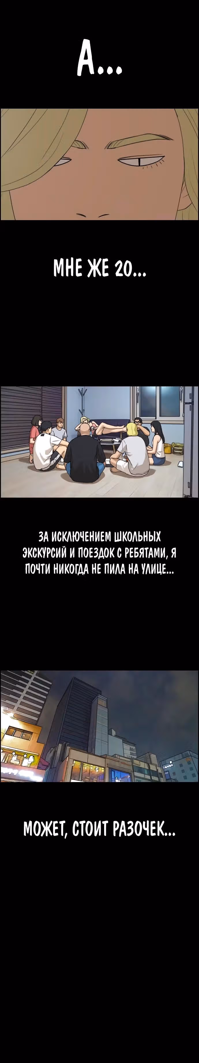 Свободный выбор — Том 2 · Глава 324, страница 15
