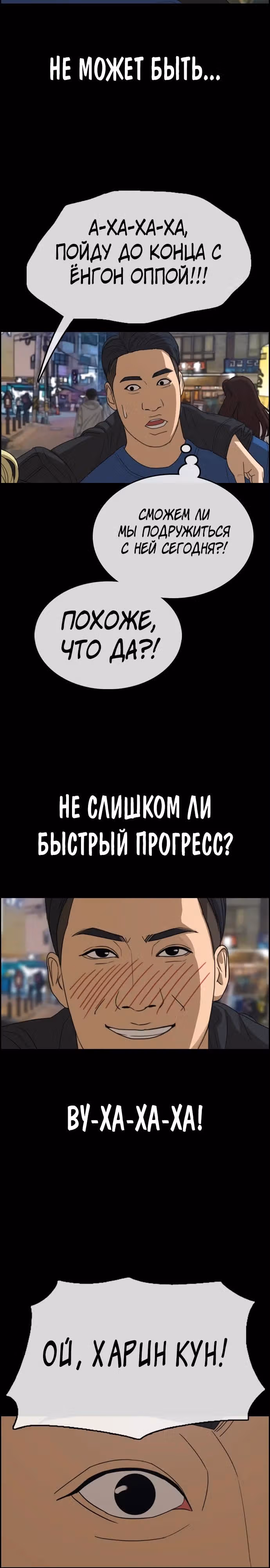 Свободный выбор — Том 2 · Глава 324, страница 18