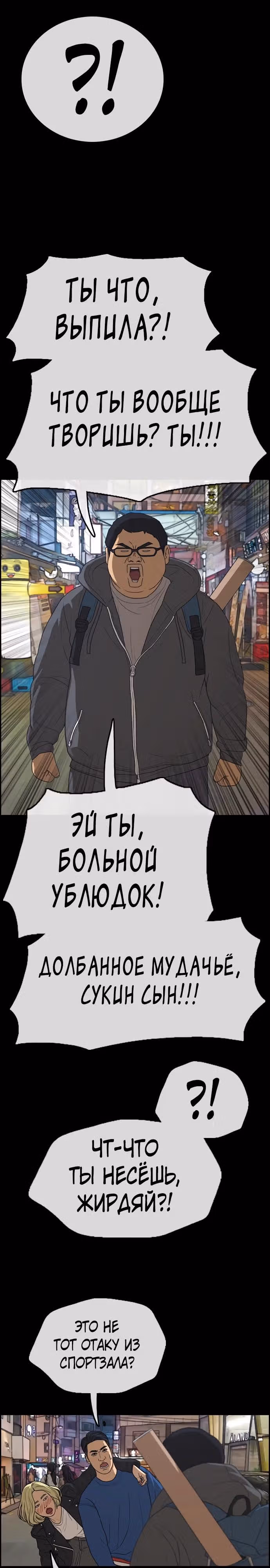 Свободный выбор — Том 2 · Глава 324, страница 19