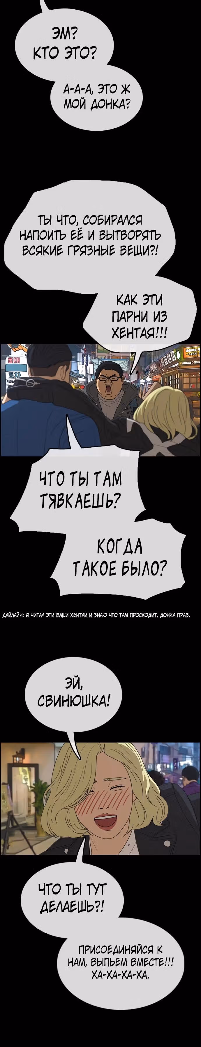 Свободный выбор — Том 2 · Глава 324, страница 20