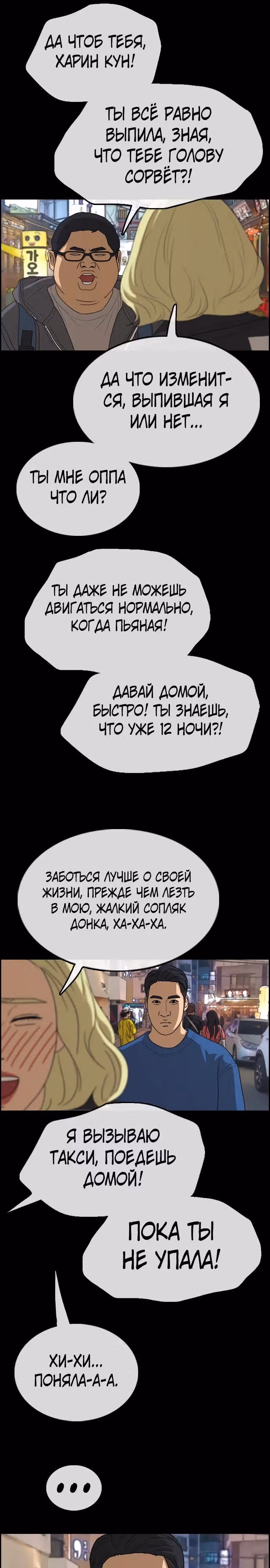 Свободный выбор — Том 2 · Глава 324, страница 21
