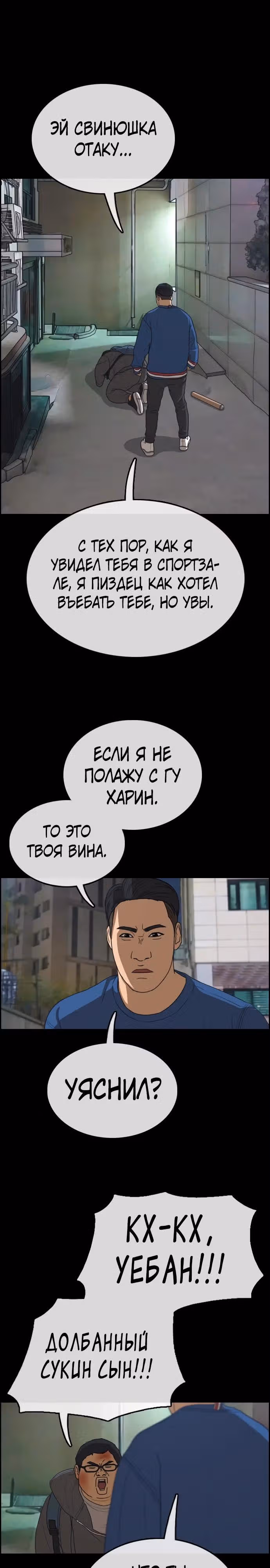 Свободный выбор — Том 2 · Глава 324, страница 24