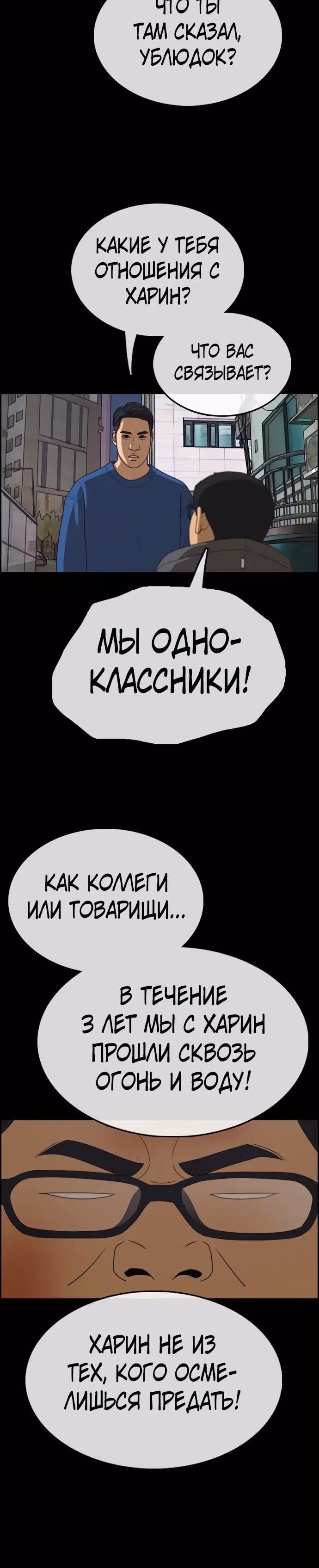 Свободный выбор — Том 2 · Глава 324, страница 25