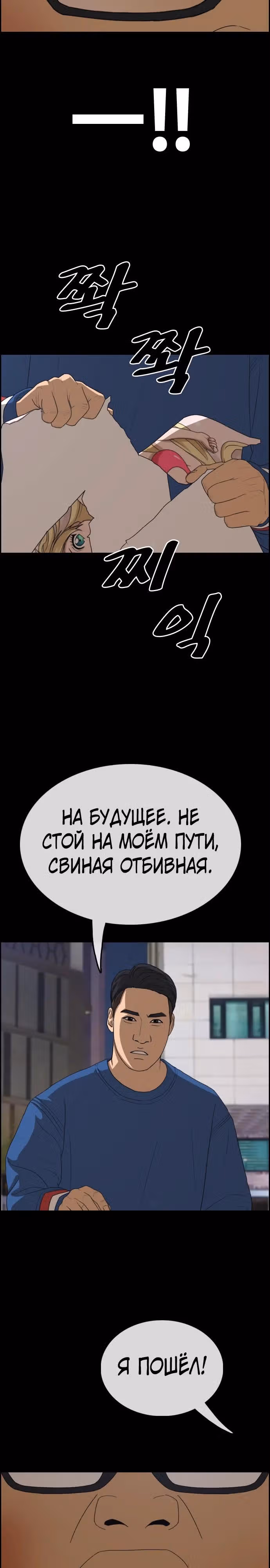 Свободный выбор — Том 2 · Глава 324, страница 28