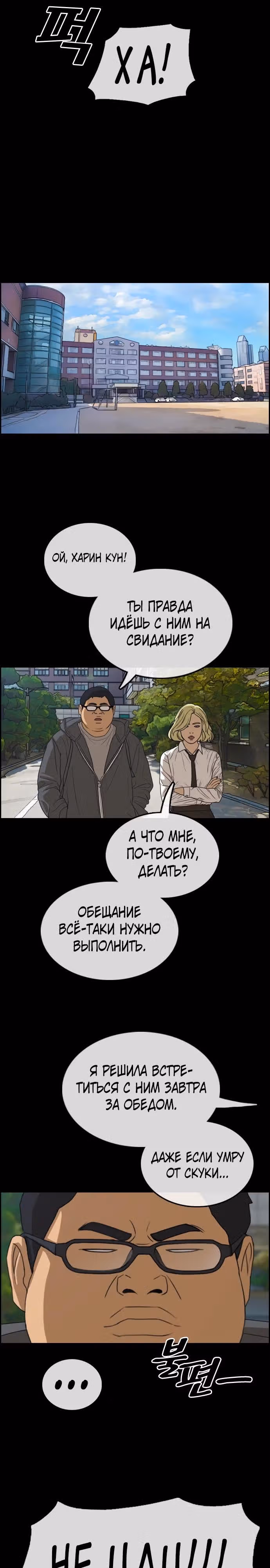 Свободный выбор — Том 2 · Глава 324, страница 6