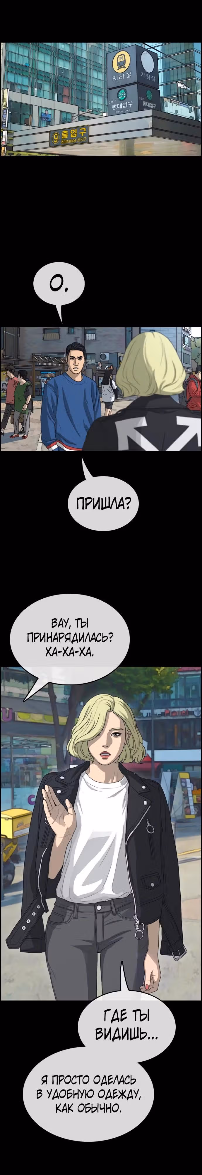 Свободный выбор — Том 2 · Глава 324, страница 9