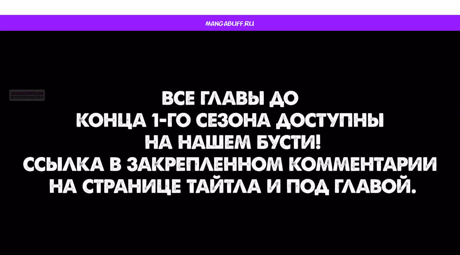 Бойцовский класс 3 — Том 10 · Глава 111.35, страница 1