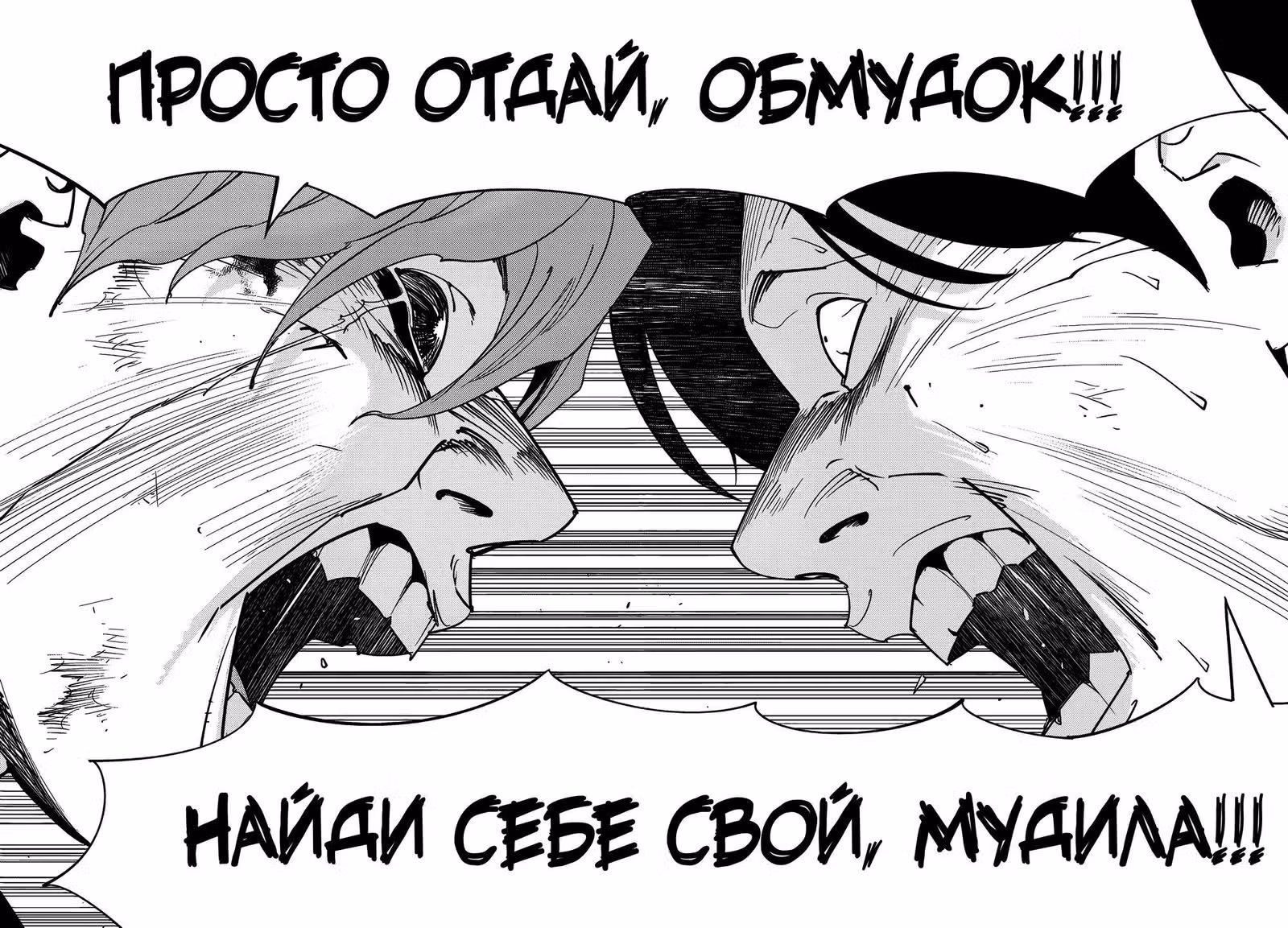 Бойцовский класс 3 — Том 10 · Глава 111.35, страница 5