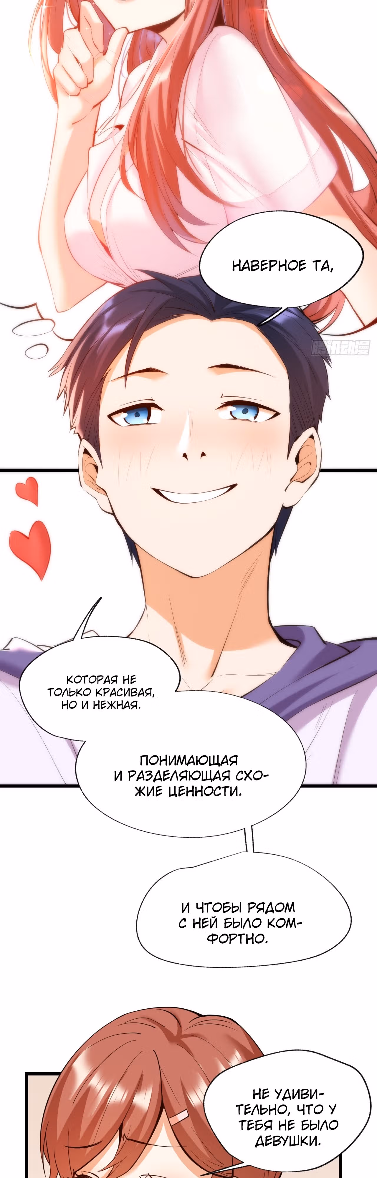 Я буду королём в этой жизни! — Том 1 · Глава 17, страница 21