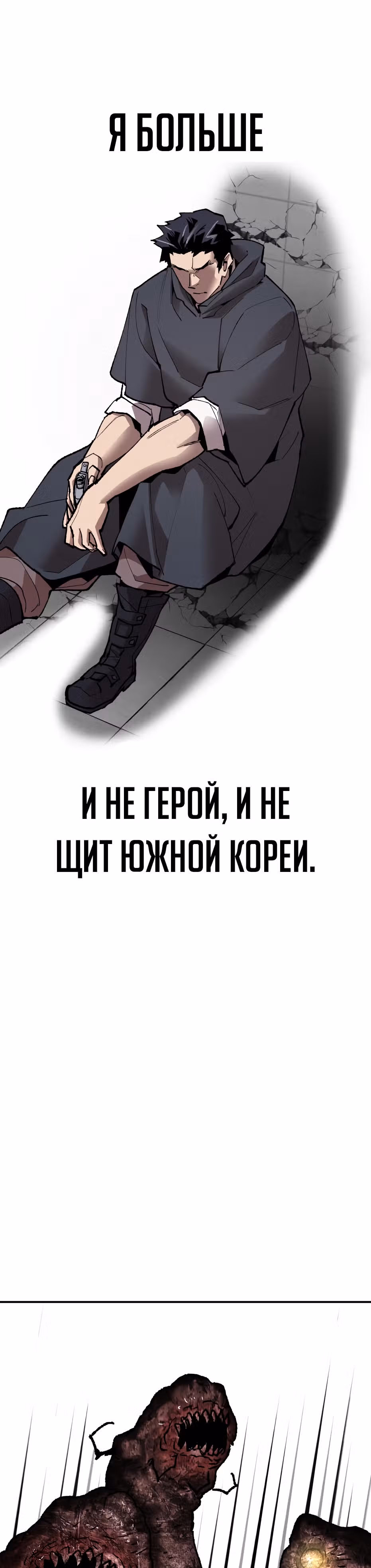 Прорыв игрока — Том 1 · Глава 65, страница 73