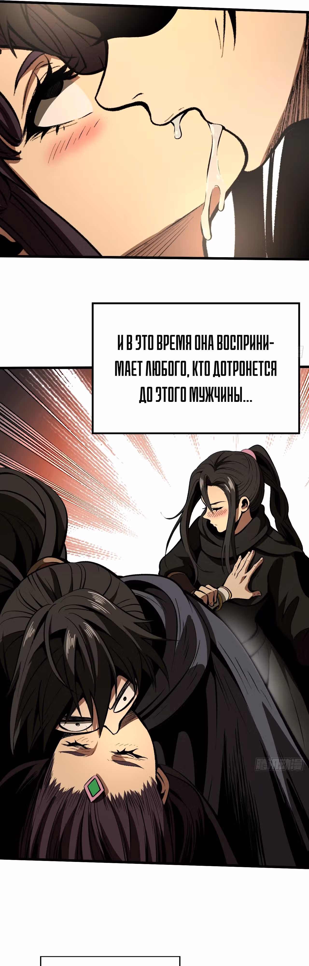 Если не буду осторожен, то прославлюсь на века — Том 1 · Глава 54, страница 13