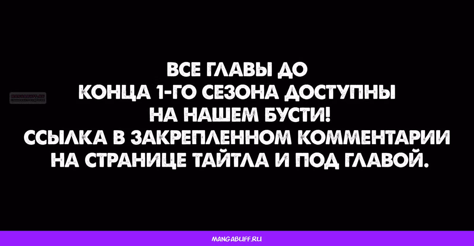Бойцовский класс 3 — Том 10 · Глава 111.32, страница 16