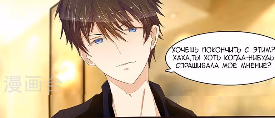 Неизбежная безудержная любовь — Том 1 · Глава 13, страница 3