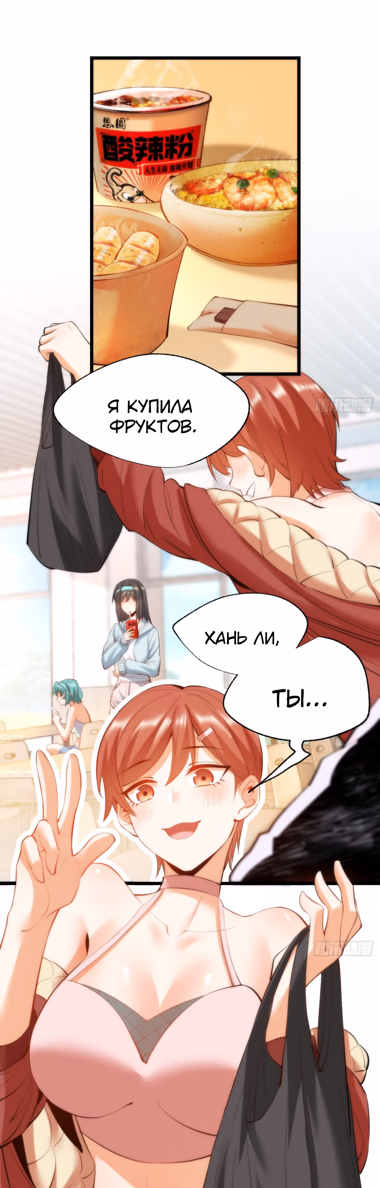 Я буду королём в этой жизни! — Том 1 · Глава 18, страница 2