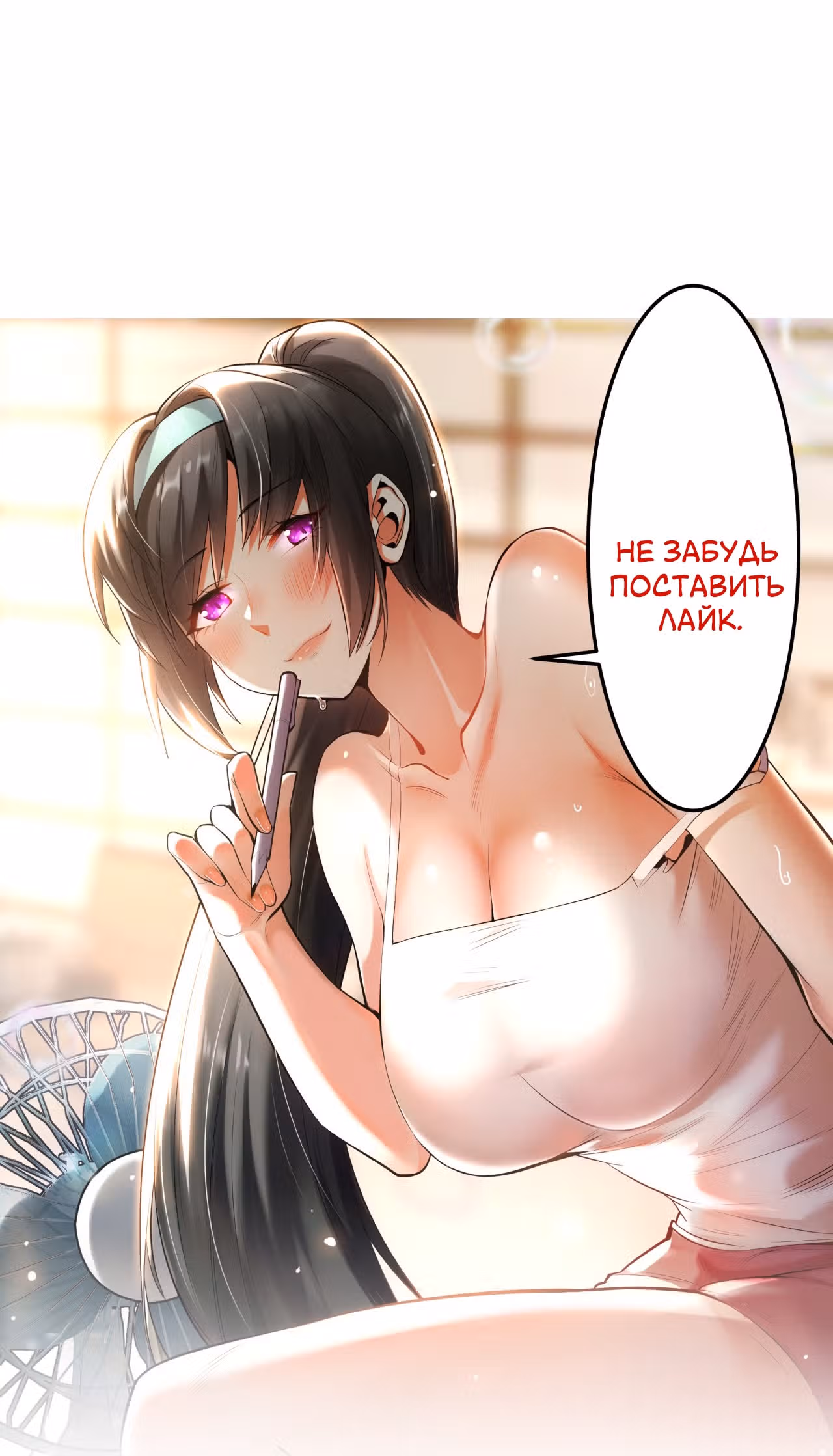 Я буду королём в этой жизни! — Том 1 · Глава 18, страница 26
