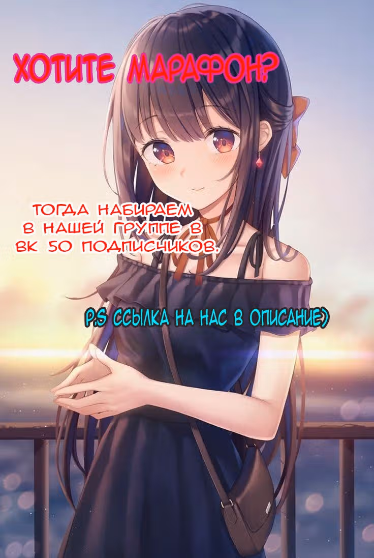 Неизбежная безудержная любовь — Том 1 · Глава 17, страница 9
