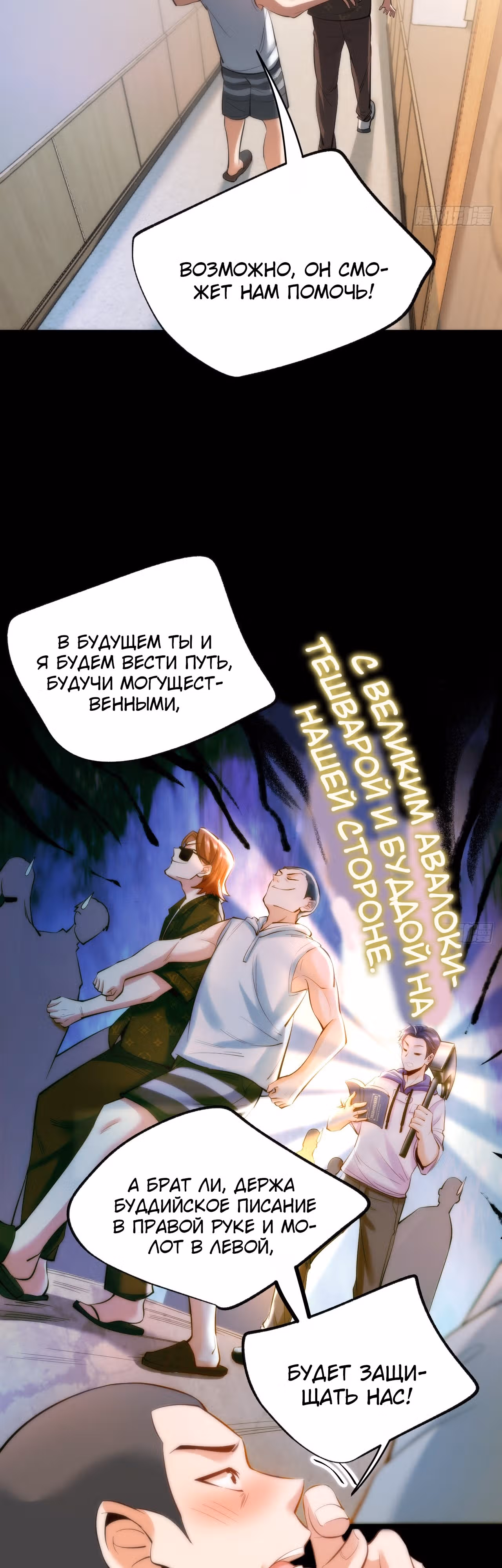 Я буду королём в этой жизни! — Том 1 · Глава 19, страница 11