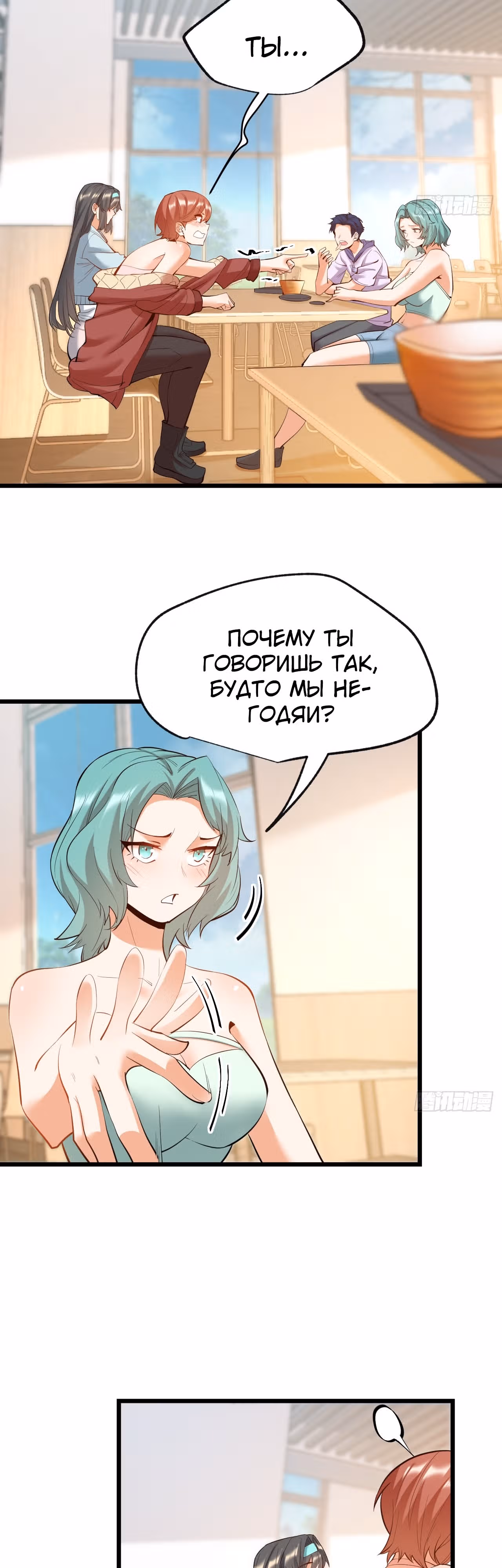 Я буду королём в этой жизни! — Том 1 · Глава 19, страница 16