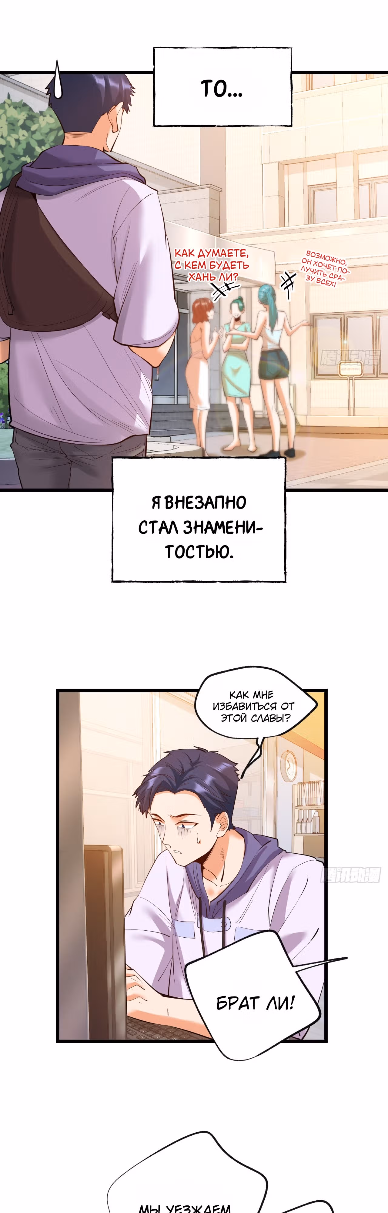 Я буду королём в этой жизни! — Том 1 · Глава 19, страница 22