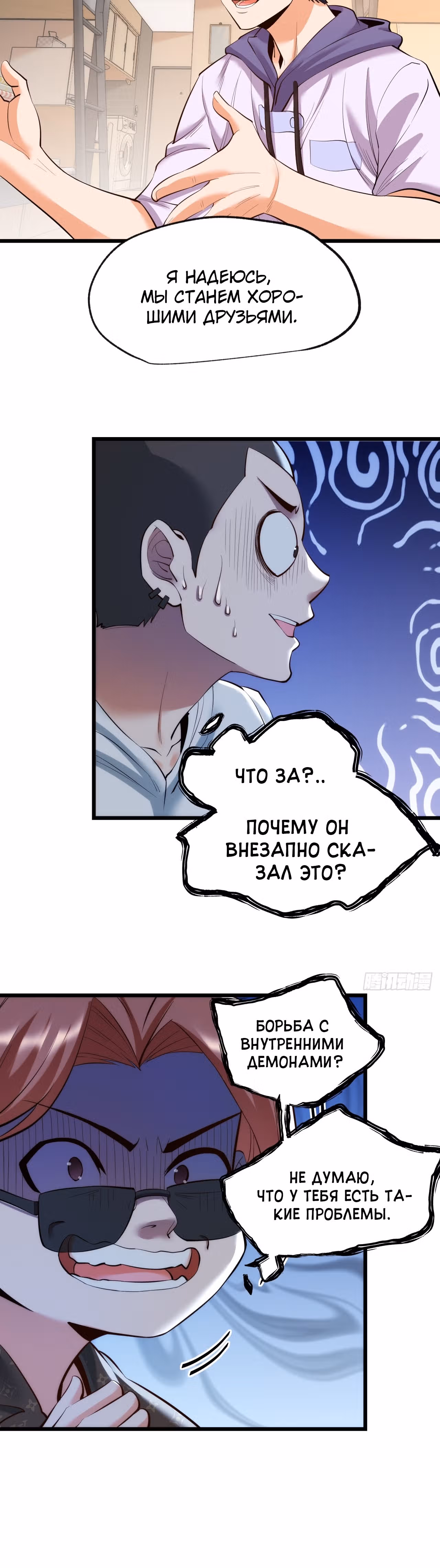 Я буду королём в этой жизни! — Том 1 · Глава 19, страница 7