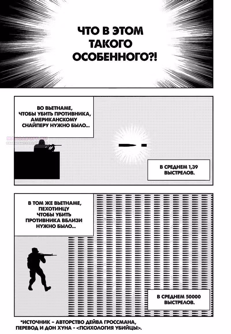 Бойцовский класс 3 — Том 10 · Глава 111.21, страница 4