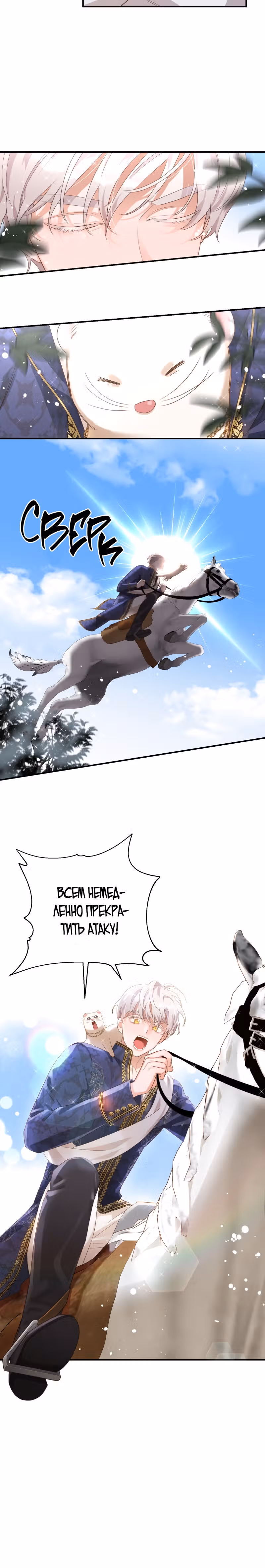 Смерть белому хорьку! — Том 1 · Глава 13, страница 18