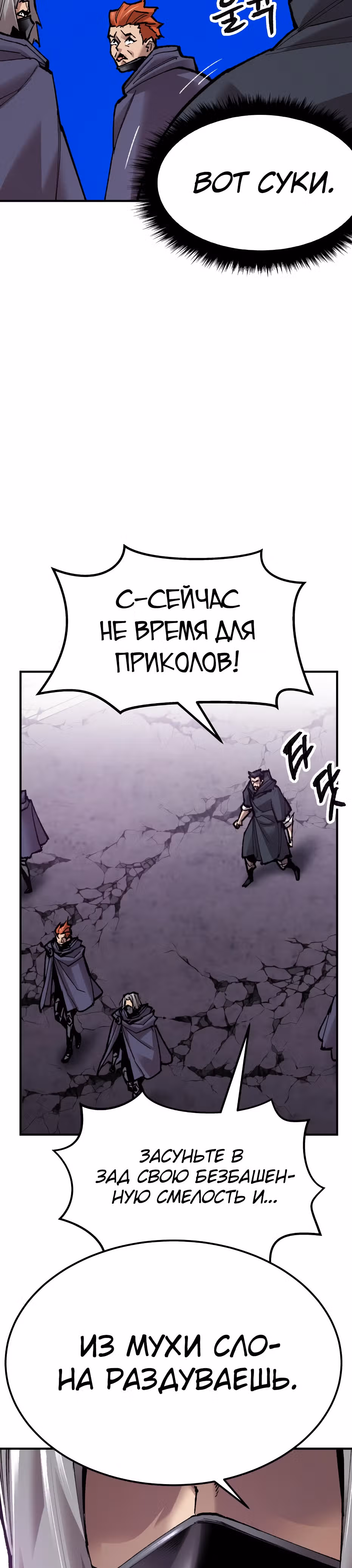 Прорыв игрока — Том 1 · Глава 66, страница 23