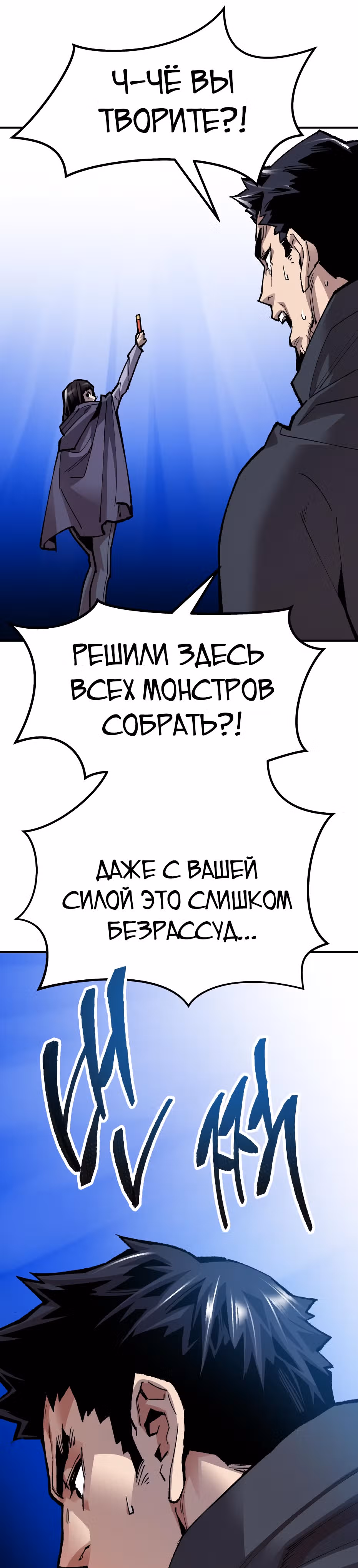 Прорыв игрока — Том 1 · Глава 66, страница 43