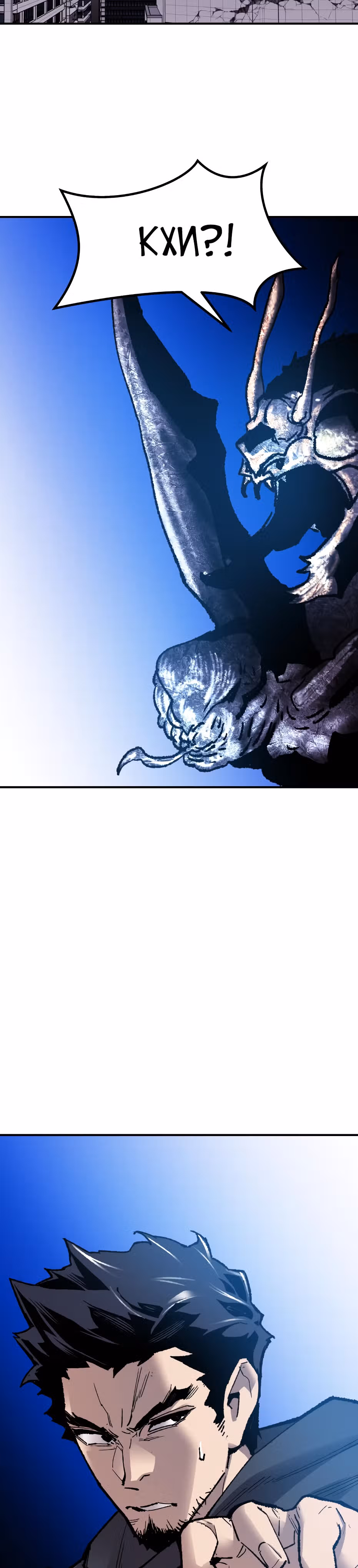 Прорыв игрока — Том 1 · Глава 66, страница 46