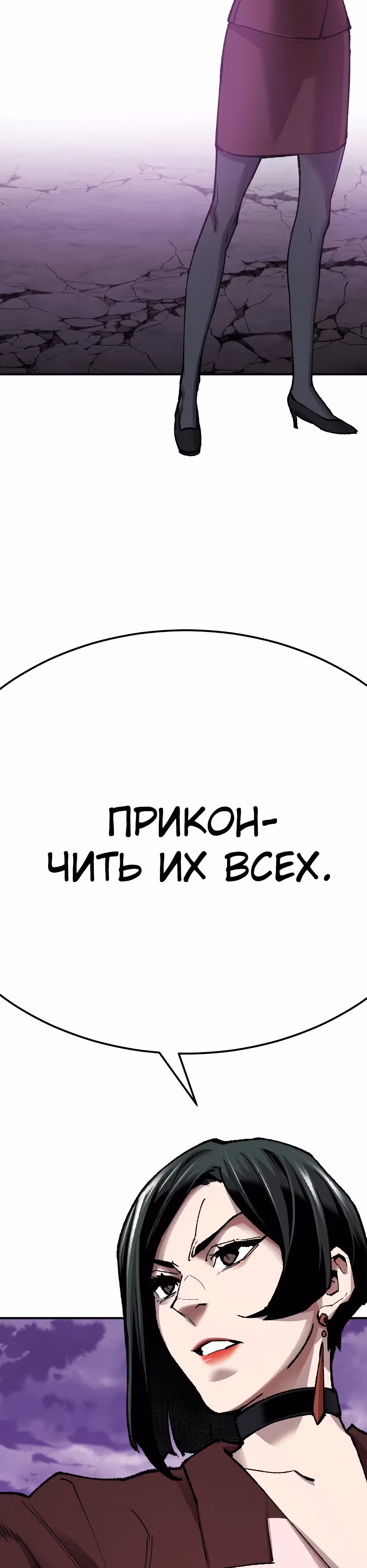 Прорыв игрока — Том 1 · Глава 66, страница 54