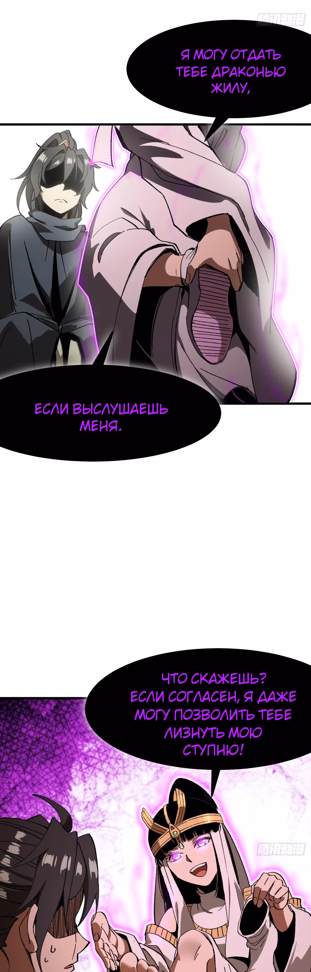 Если не буду осторожен, то прославлюсь на века — Том 1 · Глава 57, страница 19