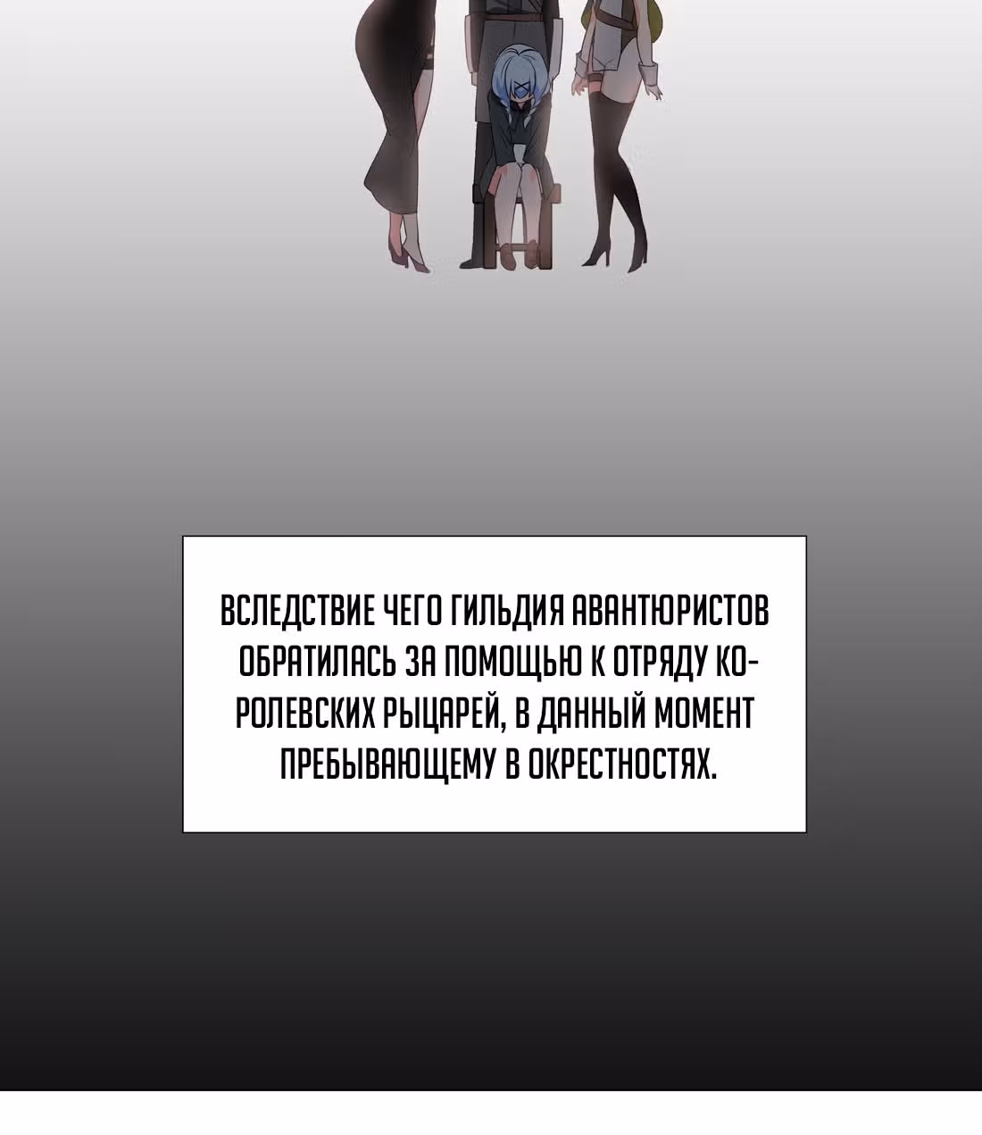 Моих любовниц так много, что пришлось вознестись на небеса — Том 1 · Глава 35, страница 90