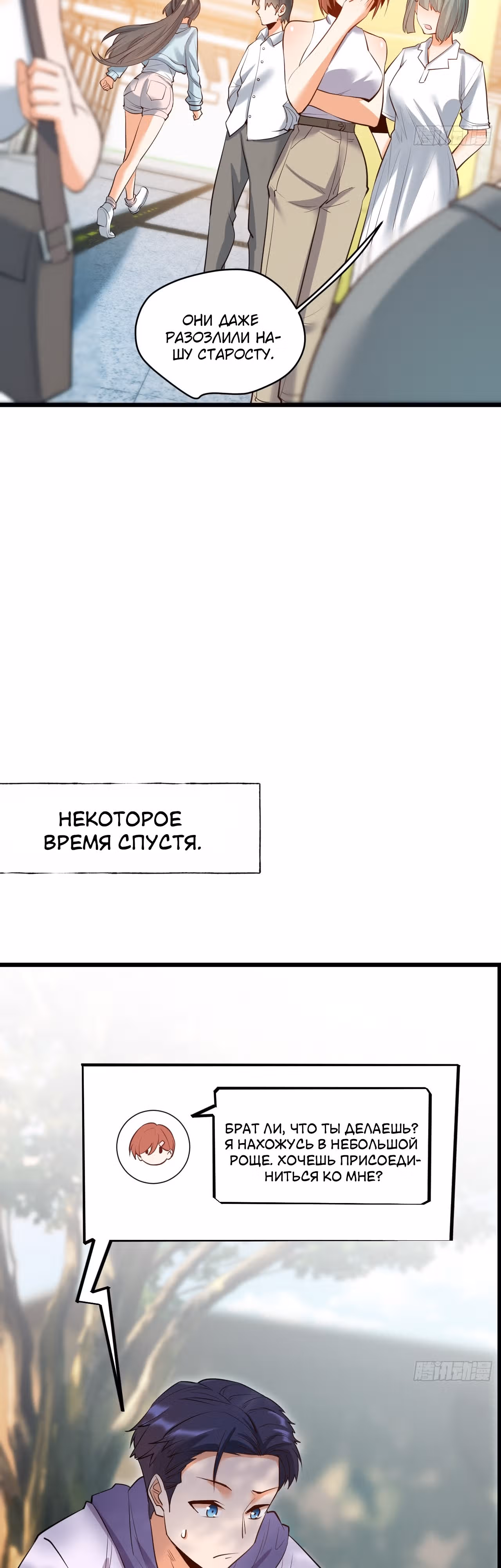 Я буду королём в этой жизни! — Том 1 · Глава 21, страница 14