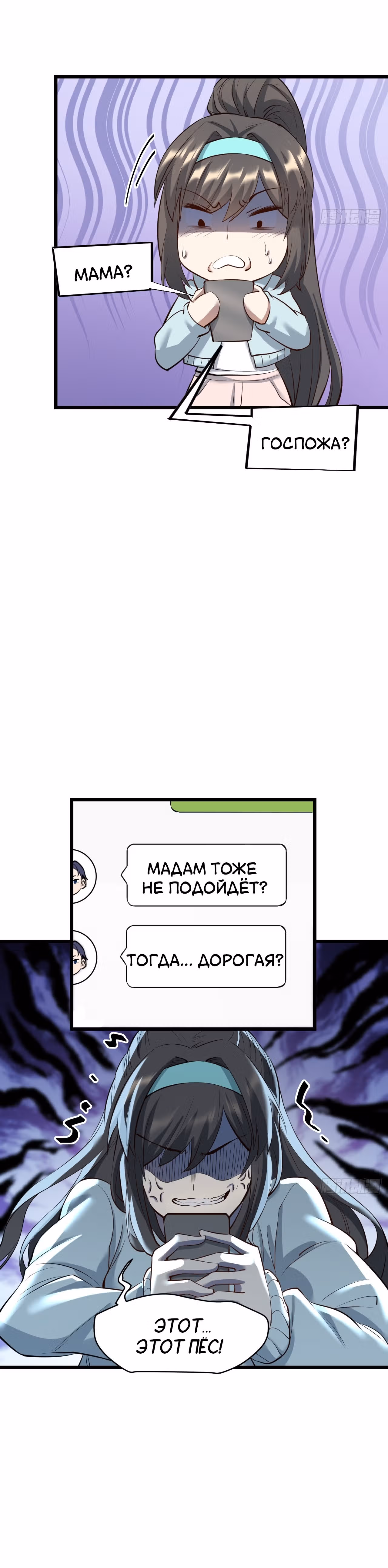 Я буду королём в этой жизни! — Том 1 · Глава 21, страница 22
