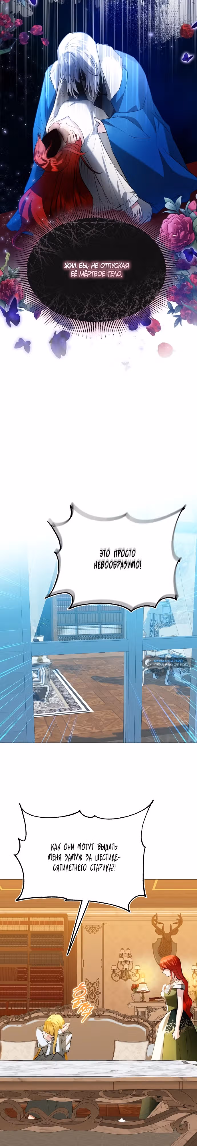 Меч стал цветком — Том 1 · Глава 20, страница 15