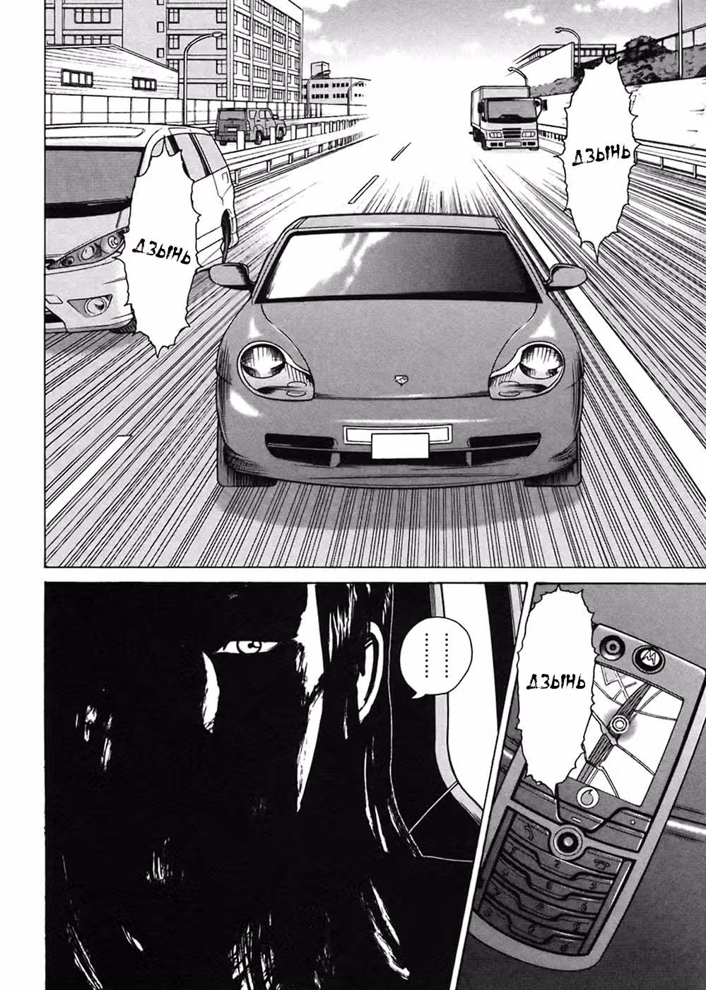 С этого дня — киллер — Том 6 · Глава 41, страница 8