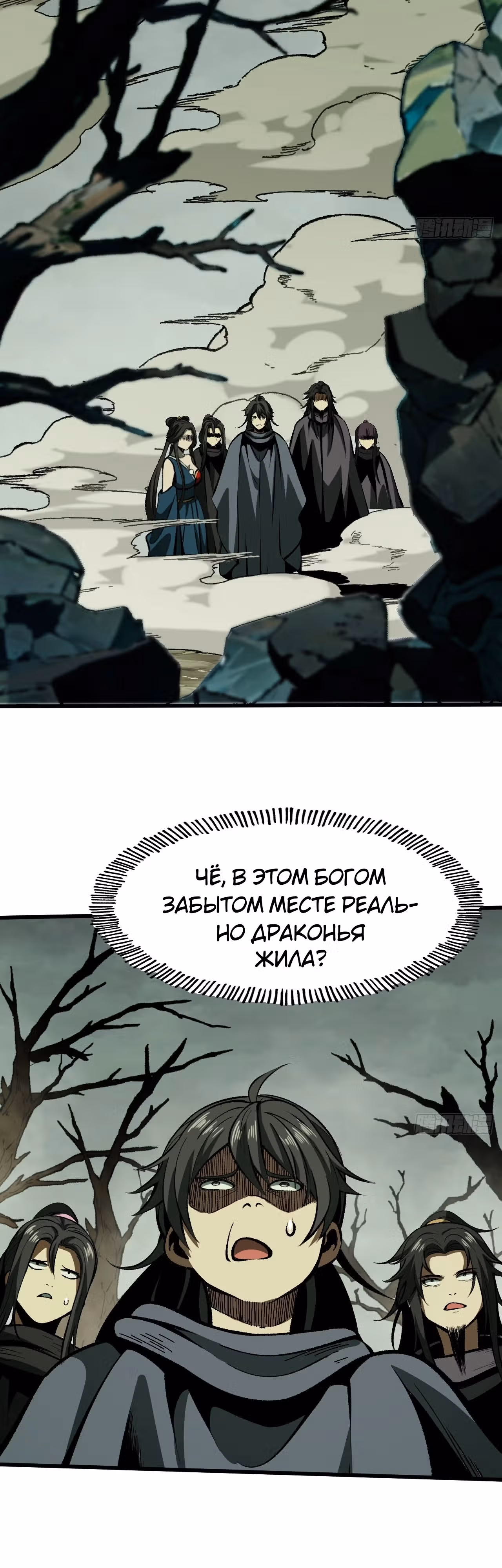 Если не буду осторожен, то прославлюсь на века — Том 1 · Глава 58, страница 15