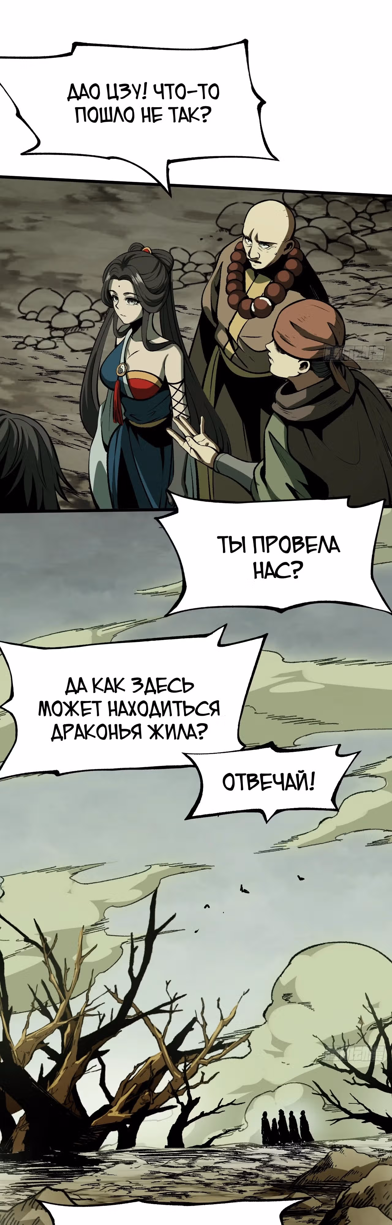 Если не буду осторожен, то прославлюсь на века — Том 1 · Глава 58, страница 16