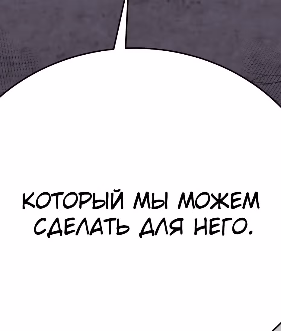 Прорыв игрока — Том 1 · Глава 67, страница 96