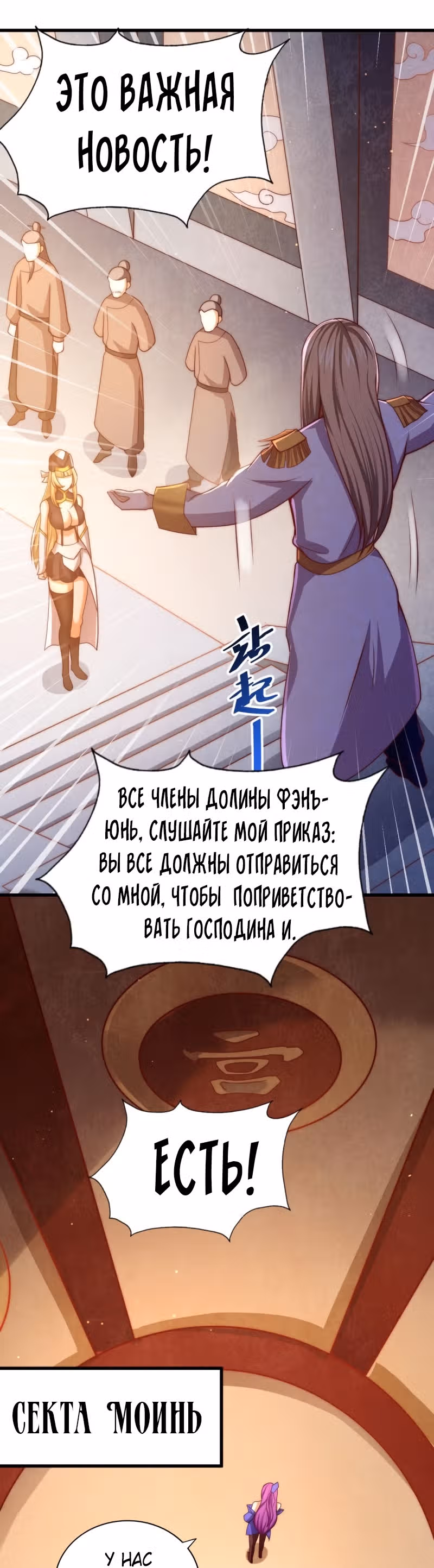 Непревзойдённый — Том 1 · Глава 86, страница 15