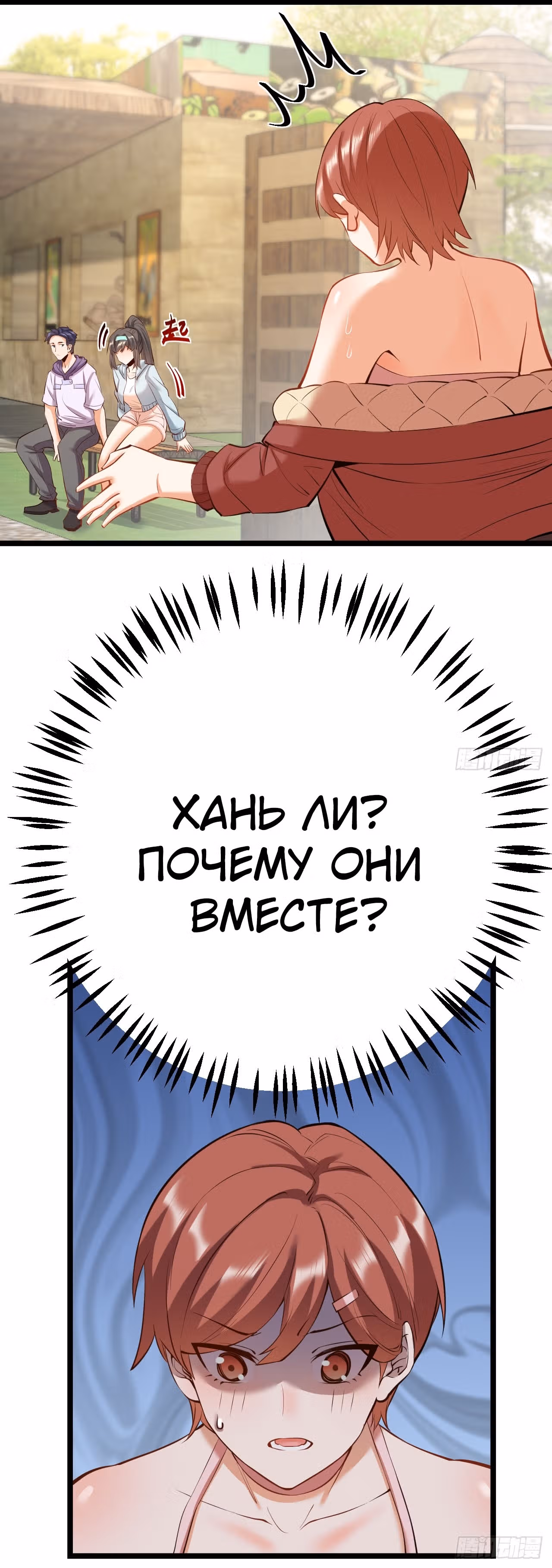 Я буду королём в этой жизни! — Том 1 · Глава 22, страница 29