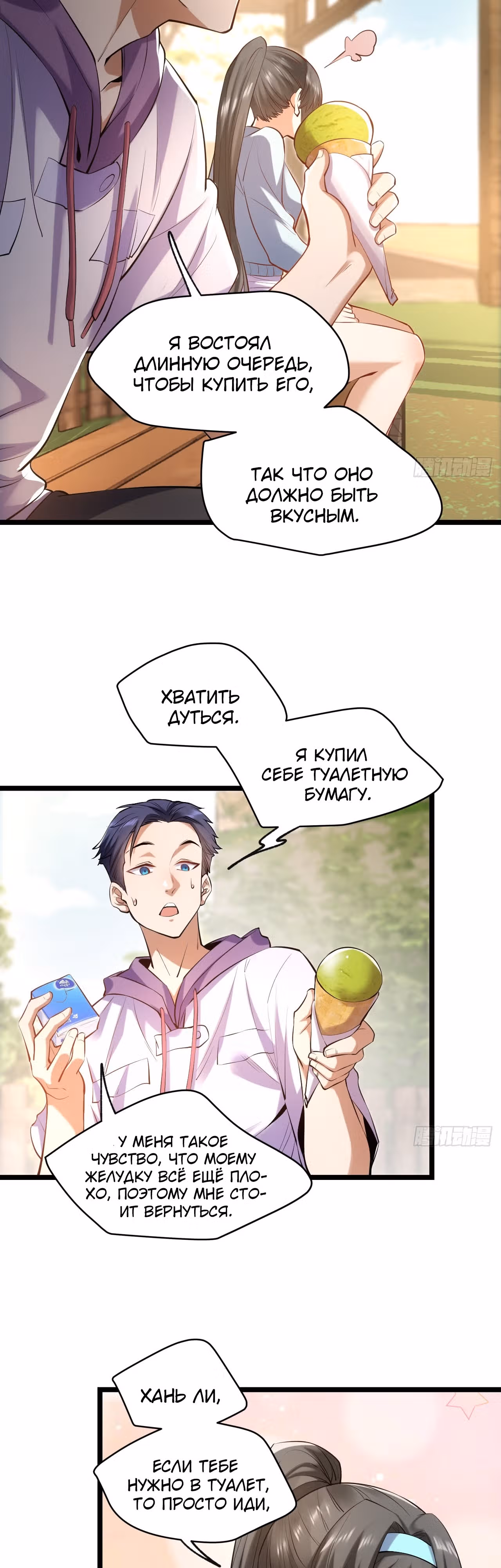 Я буду королём в этой жизни! — Том 1 · Глава 22, страница 5