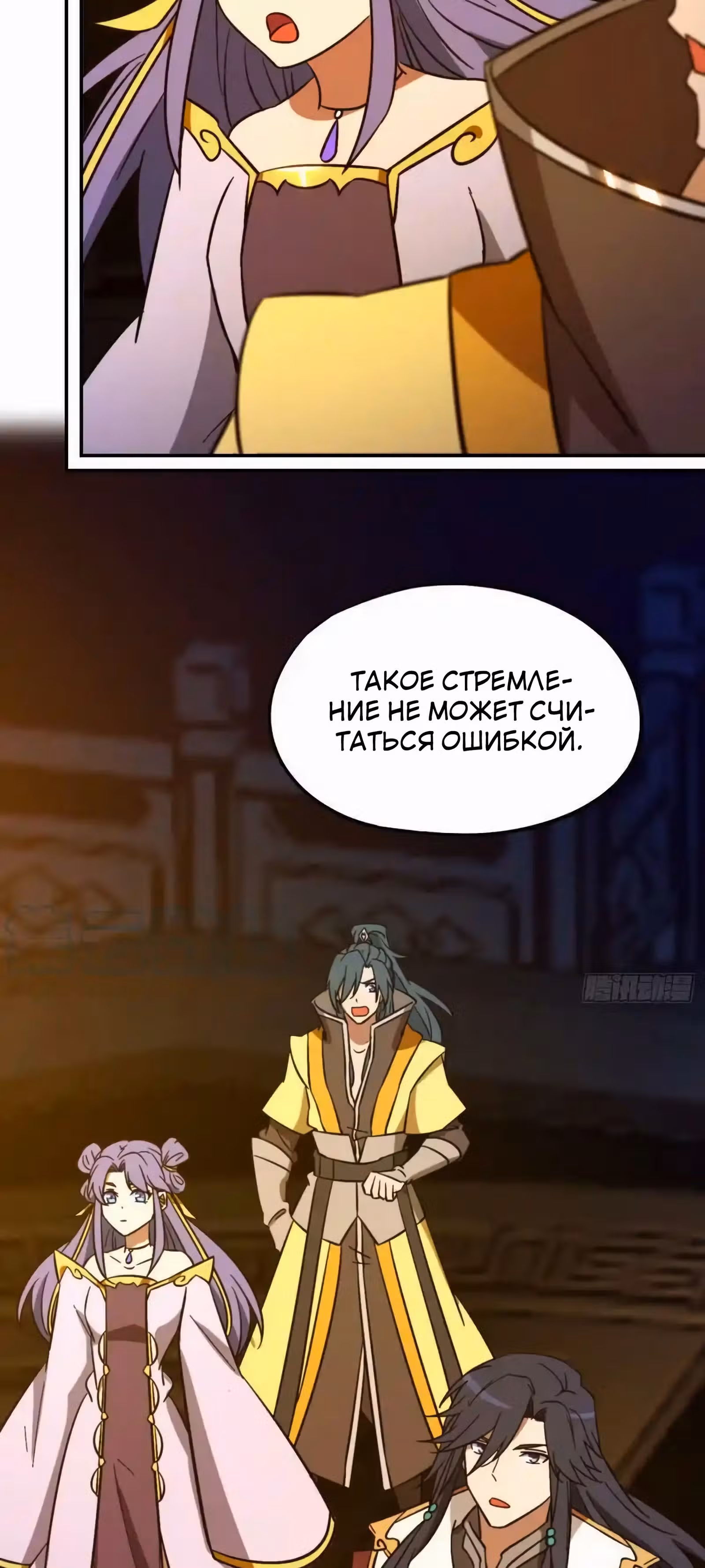 Бессмертный бог меча — Том 1 · Глава 230, страница 24