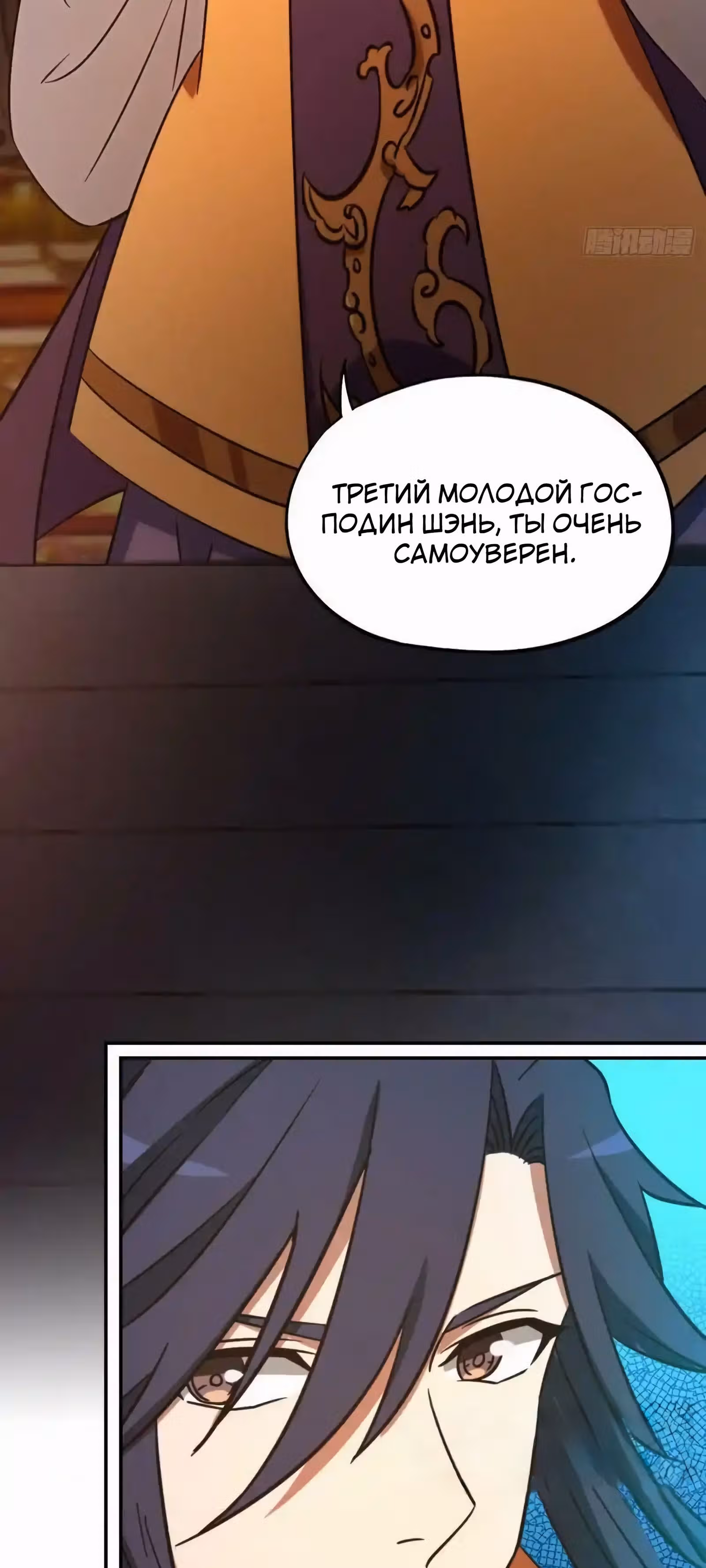 Бессмертный бог меча — Том 1 · Глава 230, страница 4